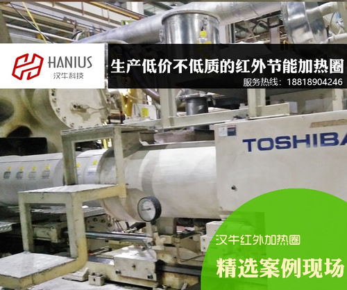 漢牛節能 優質節能注塑機與壓塑機加熱圈的專業選擇